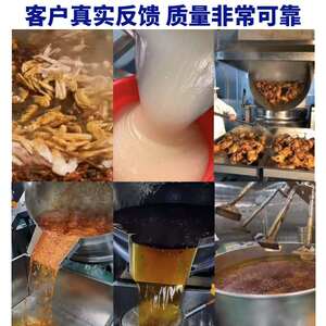 
Fully automatic wok for bean paste stuffing, planetary mixing jacketed pot, chili sauce wok, sauce and stuffing frying equipment