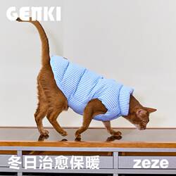 Zeze Warm Pet Clothing Dog Striped Vest Windproof Small Dog Jacket Winter Wear