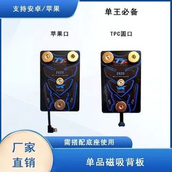 Magnetic charging mobile phone holder 25W charging backplane two cores