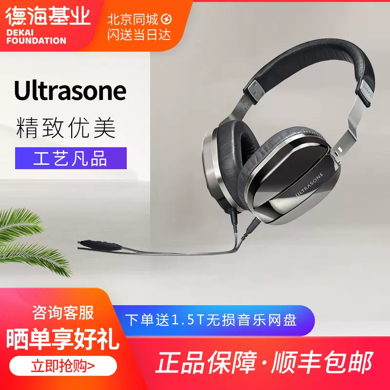 中古】ULTRASONE Edition M BlackPearl