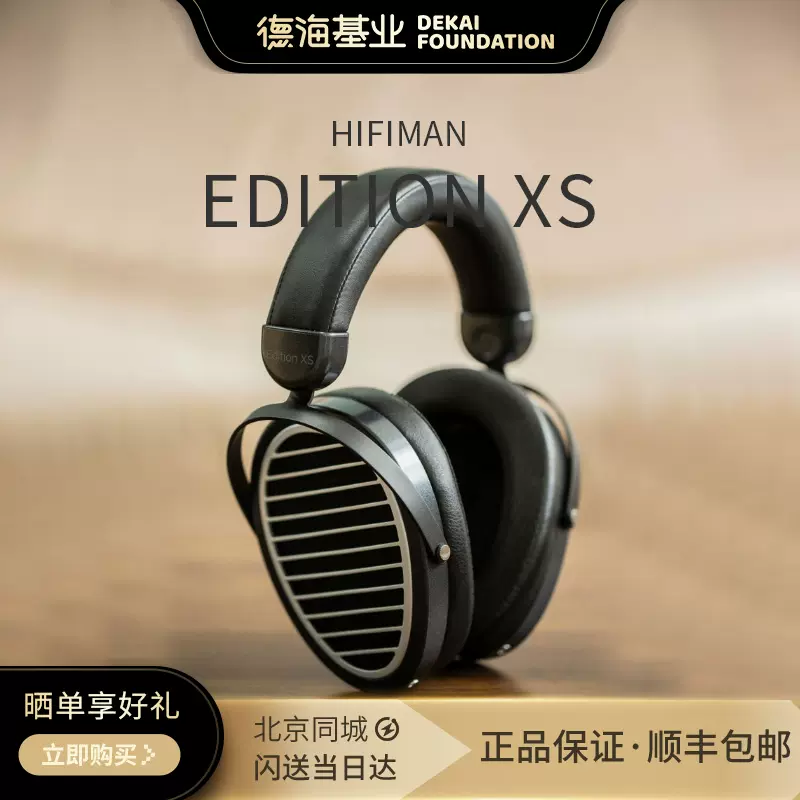 石見銀山 HiFiMAN EDITION XS 平面磁界駆動型 と ケース | www