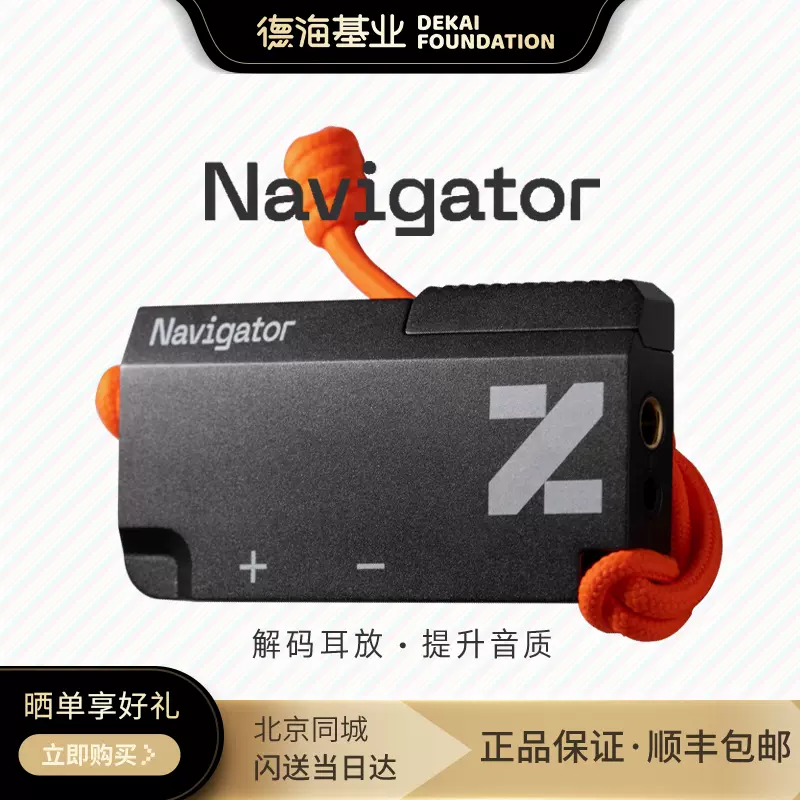 DITA Navigator HIFI便携解码耳放安卓苹果通用W2小尾巴现货-Taobao