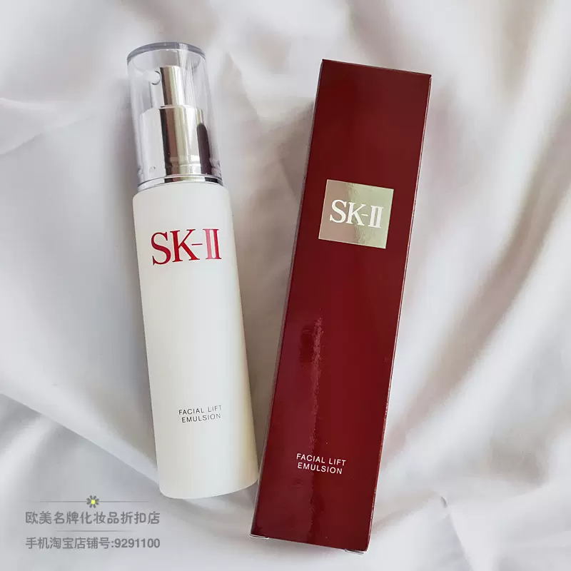 包邮SK-II/skii/sk2晶致乳液骨胶原修护乳液100g补水保湿弹力新生-Taobao