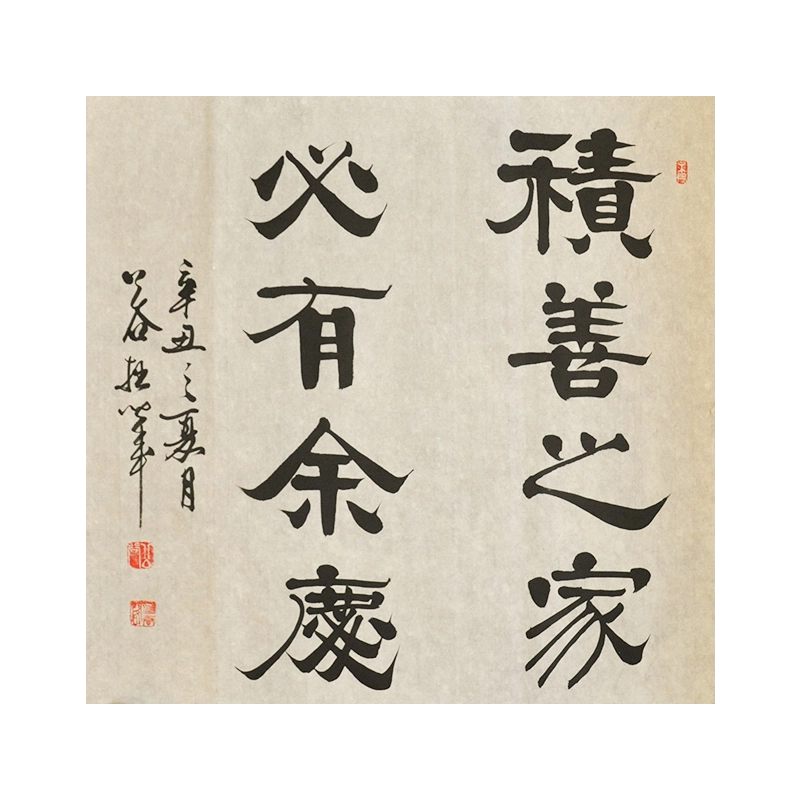 掛軸 西垣大道 積善家有余慶 共箱 茶掛 画賛 縁起 鬼 掛軸 西垣大道