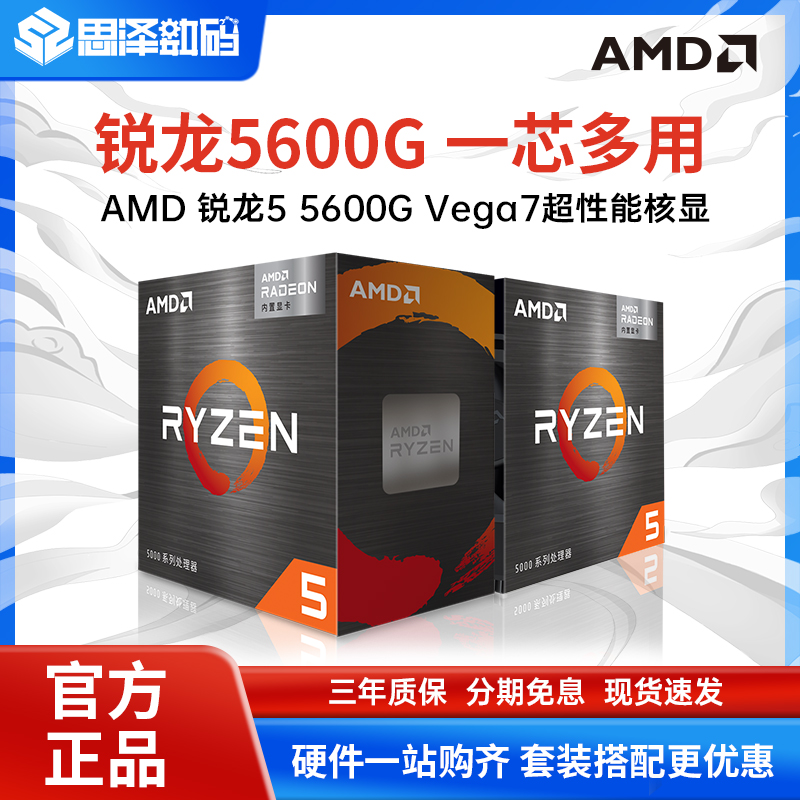 AMD RYZEN R5 4500 R5 5500 | 5600G R7 5700G | 5800X  ڽ ǻ CPU-