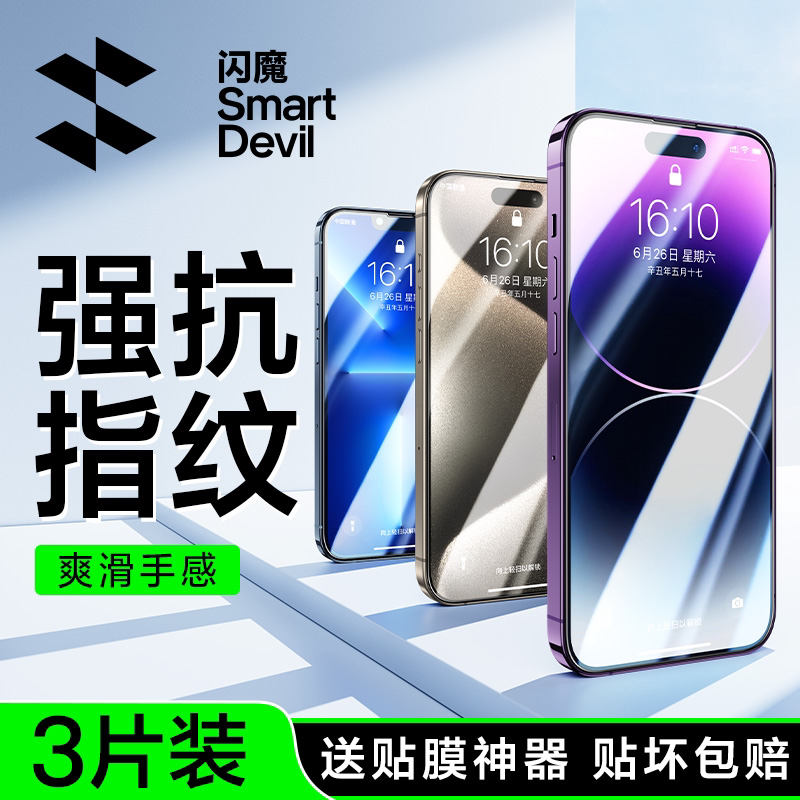 Flash Magic подходит для Apple iPhone Duo 18promax закаленная пленка iphone17 16e iPhone13ProMax 14Plus 12mini XS XR ip11 — 15 xs Air