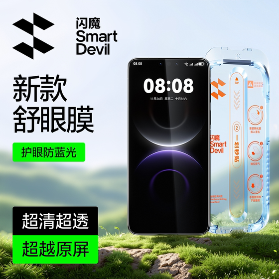 
Flash magic is suitable for Huawei mate80promax tempered film eye protection anti-blue light mat80pormax mobile phone mt80por full screen m80pm high-definition mata80promas protective film maet80p