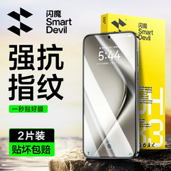 Flash Magic Tempered Glass Screen Protector for Huawei Pura70, P70 Pro, Pura70 Beidou Satellite Communication Version, Pura70 Pro New Ultra Dust-Free Cabin Anti-Drop Full-Screen Blue Light Protection Film