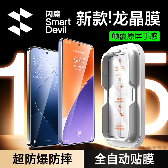 Flash magic adapted to Xiaomi 15 tempered film new Xiaomi 14 mobile phone film 13 ultrasonic fingerprint unlock xiaomi screen full screen protection dust-free warehouse film 17 promax mobile phone tempered film pm