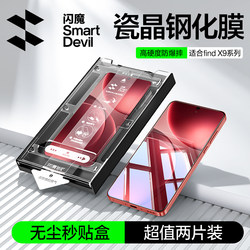 Flash Magic Tempered Glass Screen Protector for Oppo Find X8 Ultra, Find X9 Pro, Reno 15 Pro, New Full Coverage X8/9, Full 8S Package S+, High-Definition 15, Anti-Drop 14, Dust-Free Warehouse Screen Protector