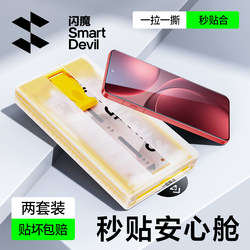 Flash Magic Tempered Soft Film for Oppo Find X8 Ultra, X9 Phone Film, New Model for 15 Pro, X8/7 Curved 6-Sided Reno 14 Full Coverage, S+ Full Glue, 13 Phil 12 Lin 11/10 Dust-Free Cabin X5/3 Screen Protector