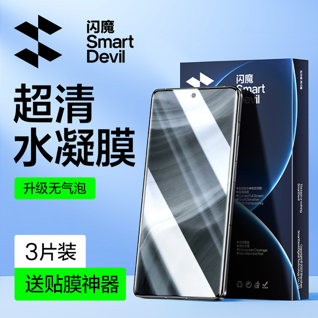 Flash Demon is suitable for real self -GT5PRO tempered film real GT5PRO mobile phone film Realmegt5Pro hydraulic film full -screen protective surface
