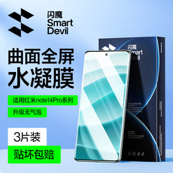 Flash Magic Is Suitable for Redmi Note 14 Pro Tempered Soft Film, Note 14 Pro+ Phone Film, Redmi Note 14 Pro Protection, Xiaomi Full-Screen Fourteen Hydrogel Film, Adhesive Full Coverage Without Bubbles