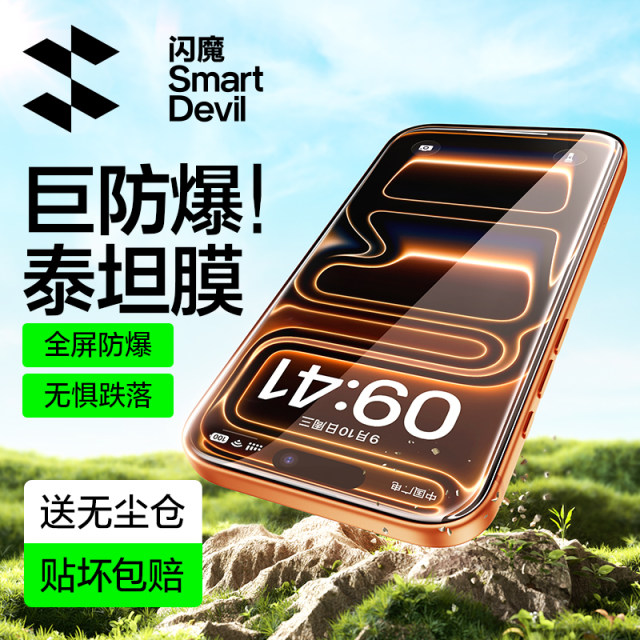 Flash Magic is suitable for Apple 17/16 tempered film new iPhone 16pro mobile phone film 17promax dust-free compartment 15 fall-proof 13 full screen coverage 14 black edge plus dust-proof iP protection PM