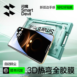 Flash Magic Tempered Glass Screen Protector for Huawei Mate70/60Pro, Mate80Promax Tempered Glass Screen Protector, Matex6 Phone Screen Protector, Pura80/70Pro Full Glue 3D Hot Bending X5 Dust-Free Warehouse Rs Extraordinary Master