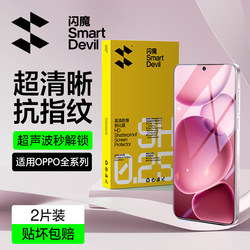 Flash Magic Tempered Glass Screen Protector for Oppo Find X8 Ultra, Find X8S+, X9 Pro, Full Screen Coverage, New Protective Film, Oppo Ultrasonic Fingerprint Unlock, X8 Pro Curved Surface, Anti-Blue Light