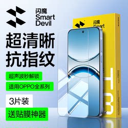 Flash Magic Tempered Glass Screen Protector for Oppo Find X8, Find X9 Pro, X8S/Oppo Reno 15 New Model 14/X8S+, High-Definition Ultra Film, K12S Protection, Turbo Ultrasonic Instant Repair