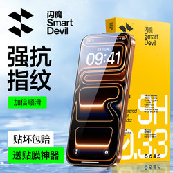 Flash Magic Is Suitable for iPhone 13 Tempered Glass Screen Protectors for 15/17 Pro Max, Anti-Drop iPhone 16 Pro, Apple 14 Pro Max Full Screen, Xs/Xr Phone, 16 Plus Protection, 11 Screen, 12m Film, Air