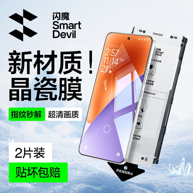 Flash magic suitable for Xiaomi 15Pro tempered film soft Xiaomi 14pro mobile phone film 17promax screen protection 14ultra new civi5pro13 ultrasonic 12s sticker 10 Redmi K90 full+