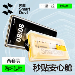 Flash Magic Is Suitable for Huawei Mate X6 New Tempered Glass Film, Soft Mate X6 Phone Film, Collector's Edition, Mate Foldable External Screen, Curved Full-Screen Coverage, Full Adhesive, High-Definition, Dust-Free Cabin Protective Film, Anti-Drop