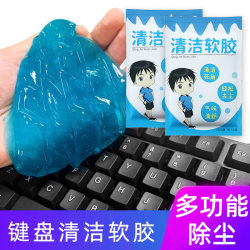 Keyboard Cleaning Clay Cleaning Tool for Cleaning Computers, Laptops, Mechanical Dust, Sticky Dust, Wiping Phone Screens, Cleaning Gaps, Car Dust Removal, Car Vacuum Cleaner Set