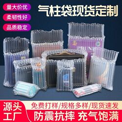 Manufacturer of Red Wine Shockproof Air Column Bags, Ready-Made Inflatable Bags, Bubble Columns, Fragile Item Packaging, Cushioning Bags, Protective Express Delivery