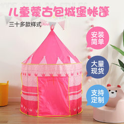 Children's Tent Playhouse Indoor Home Girl Boy Baby Princess Small House Practical Toy House Yurt