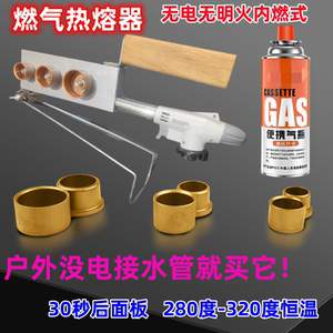 
Zuoshen hot melter fire alkane gas household ppr water pipe hot melt machine without wire welding water pipe butt joint die