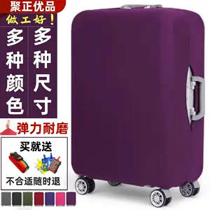 旅行箱子布护套- Top 100件旅行箱子布护套- 2024年3月更新- Taobao