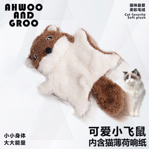 
Cat and dog toy plush flying squirrel contains rattle paper to make sounds to amuse cats, new model that grinds teeth and does not rot, cute and durable indoors