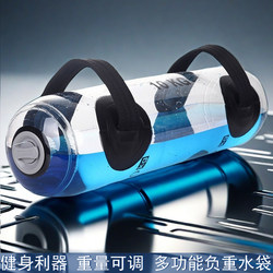 Fitness Water Bag, Water-Filled, Weight-Bearing, Portable Energy Column, Cylindrical Strength Training, Physical Fitness, Inflatable Weightlifting Bag