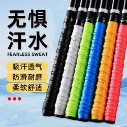 Keel fishing rod handle with non-slip badminton racket to absorb sweat