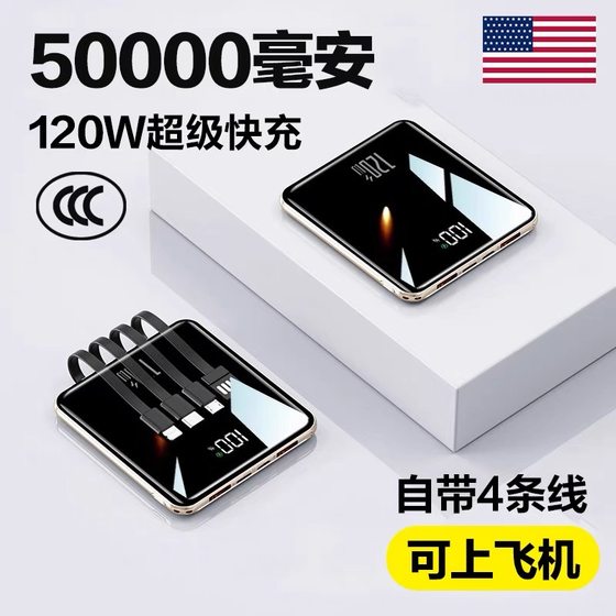 
50000 mAh power bank 20000 fast charging mobile power supply suitable for Xiaomi Huawei Apple vivoOPPOIQ