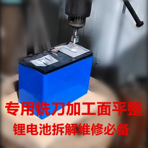 
Special tool for lithium battery disassembly and repair, carbide milling cutter, flat drill bit, removal module connection piece, free shipping