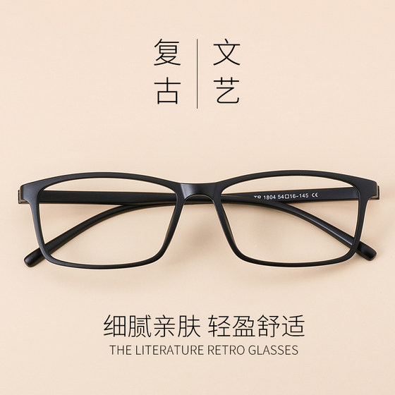 Retro TR90 Anti -Blu -ray Ioplastic Glasses Female Tide Student Anti -Radiation Mirror Men's Korean Glasses Frame Box Glasses Grade