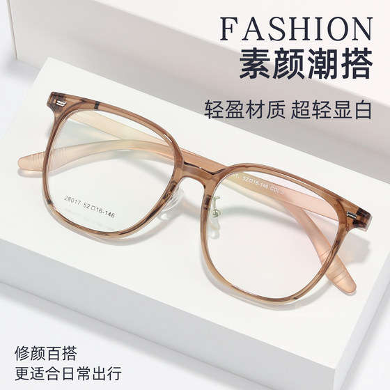 
Square frame brown myopia glasses for women, ultra-light TR90 with prescription, can be equipped with no makeup artifact, anti-blue light eye frame for men