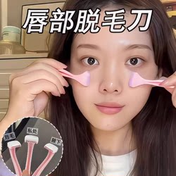 Mini Portable Lip Hair Remover for Beginners, Suitable for Removing Armpit Hair, Leg Hair, Bikini Hair, and Hand Hair; a Magical Tool for Removing Hair from Private Areas