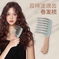 Double-Row Wavy Tooth Comb for Curly Hair, Massage Comb, Anti-Tangle Wool Curl Comb, Large Tooth Comb for Curly Hair, Hair Salon Wide Tooth Comb