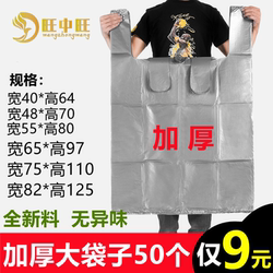 Silver-Gray Plastic Bag, Extra-Large Vest-Style Thickened Quilt Packing Bag, Commercial Dust-Proof Storage and Moving Bag