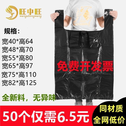 Black Large Plastic Bag, Wangzhongwang Moving Bag, Mite Removal Tote Bag, Large Quilt Packing Bag, Thickened Garbage Bag