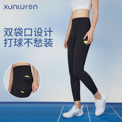 Pathfinder Yoga Women's Fall/Winter Outdoor Wear Nine-Point Sun Protection High Elasticity Training Essential Tennis Pants with Pockets and Base Layer