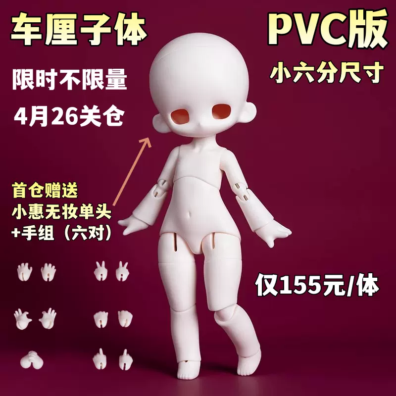 ufdoll 向けれ 1/4 Lady BJD ドール（囡囡体) パーツ付き