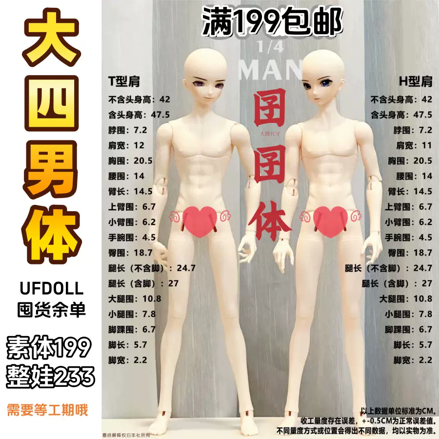 美白肌 imomodoll 1/4ドール luna シスター 大胸(L胸サイズ) ヘッド