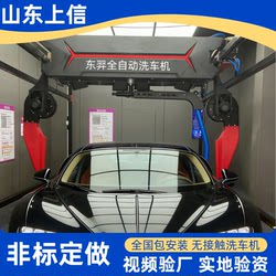 Fully Automatic Intelligent Unattended Car Wash Machine, High-Pressure Contactless 360 Self-Service Commercial All-In-One 24-Hour Equipment