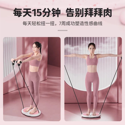 Twisting waist turntable household waist slimming artifact waist twisting machine massage weight loss fitness equipment for women sports rotation and twisting men