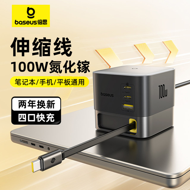 Baseus Nomos gallium nitride charger 100W charging head desktop ...