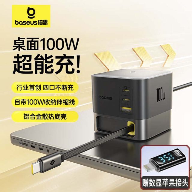 Baseus Nomos gallium nitride 100W desktop charging station desktop ...