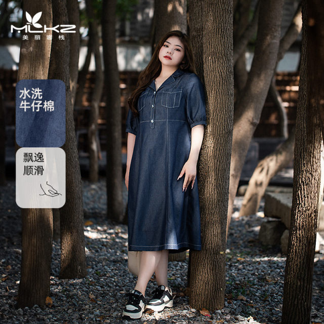Beautiful Inn Blues Slow Walking Dress Summer Soft Denim Lapel Large Size Women's Loose Casual Retro Denim Skirt
