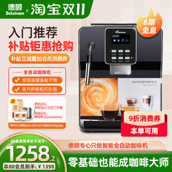 Deyi De-18S Fully Automatic Coffee Machine, Italian and American Style, for Home, Office, Small Commercial Use, with Milk Frother and Freshly Ground Beans