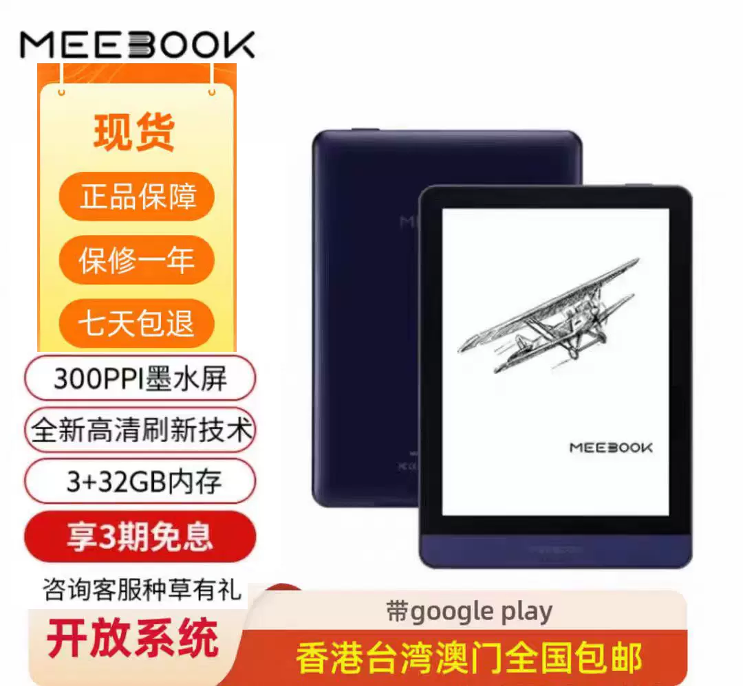 科大讯飞彩屏C1破解ROOT安卓8.1 安装软件刷机iFlytek 电纸书-Taobao